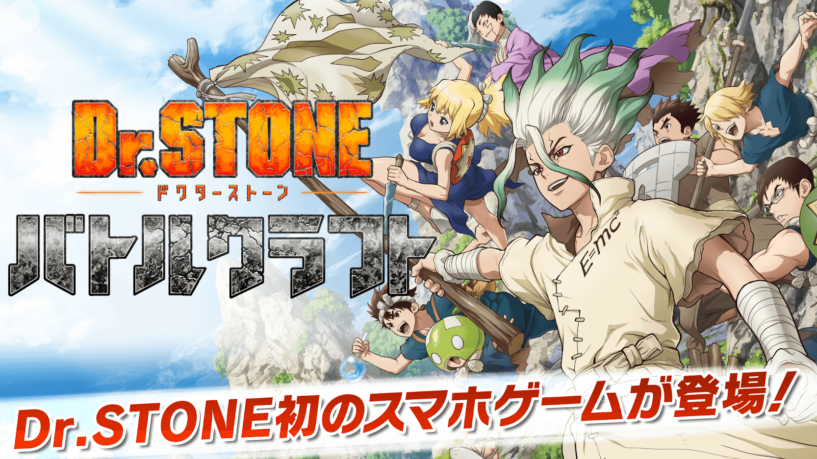 策略遊戲新作 Dr Stone Battle Craft 於日本推出與原作角色合力創造科學王國 Dr Stone Battle Craft 巴哈姆特