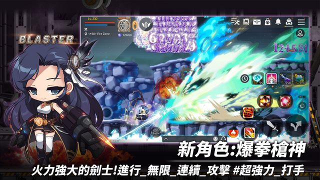 《楓之谷 M》末日反抗軍的強力劍士 全新職業「爆拳槍神」登場《MapleStory M》