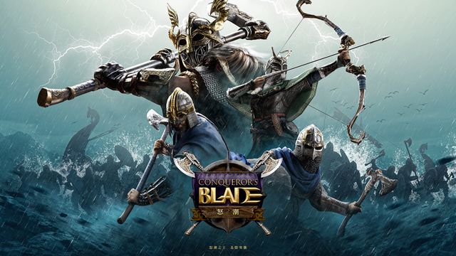 《戰意》最新賽季「怒潮」上線 公開「怒潮賽季導覽影片」《Conqueror&#039;s Blade》