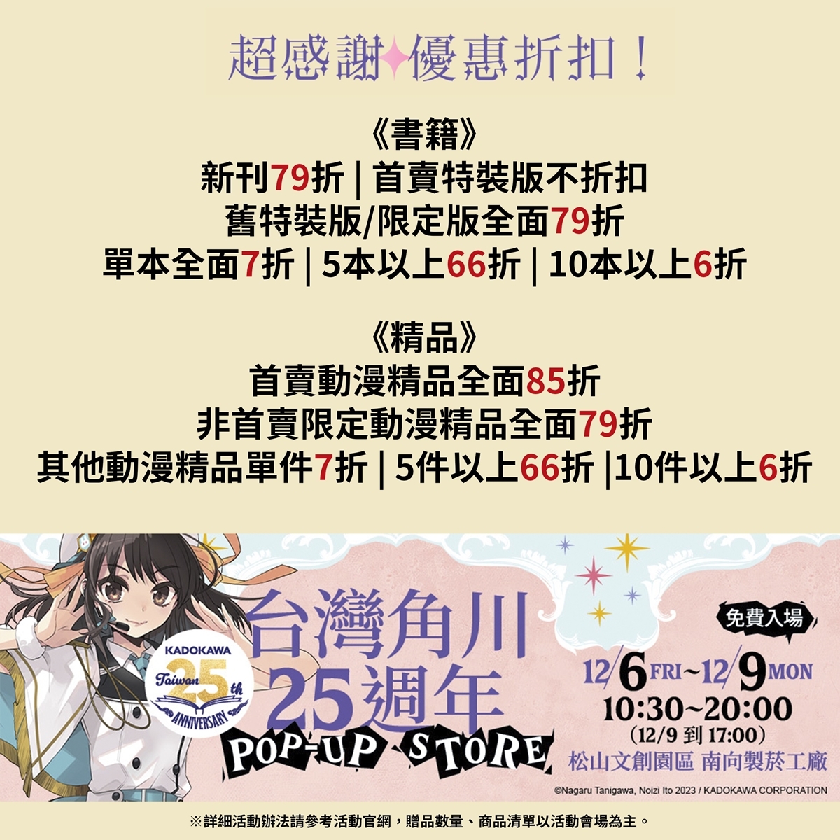 角川書店 25周年記念色紙 セット 希少 海外限定 台湾限定 角川書店 25周年記念色紙 セット 希少 海外限定 台湾限定