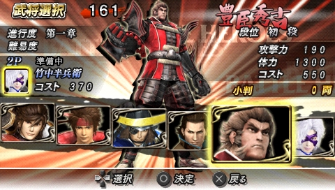 由主端玩家武將決定故事內容