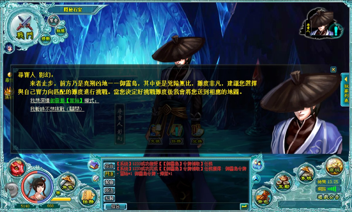 選擇任務進入冒險模式