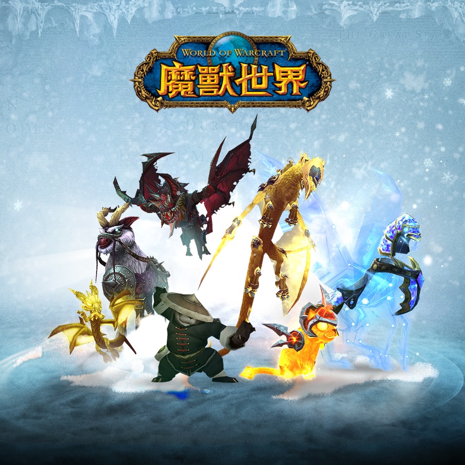 《魔獸世界》遊戲內商城新增寵物和坐騎介面 三款新品上架《World of Warcraft: Warlords of Draenor》 - 巴哈姆特