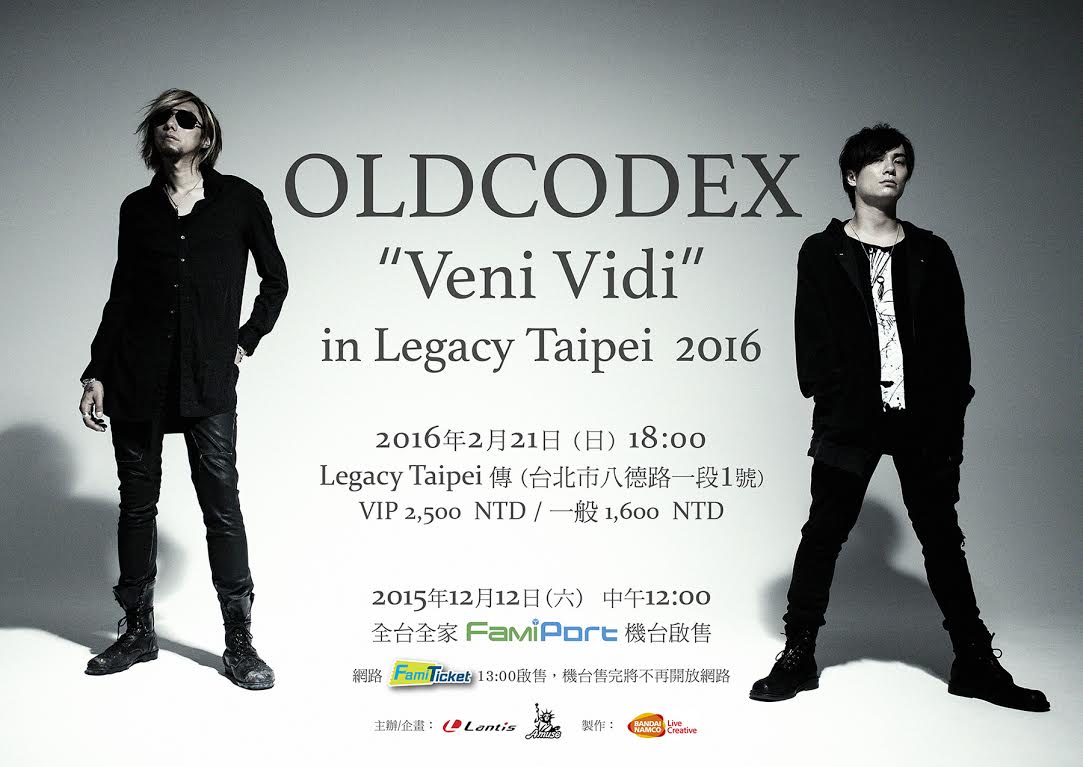 搖滾樂團「OLDCODEX」首次台灣演唱會釋出巴哈姆特特別問候宣傳影片 - 巴哈姆特