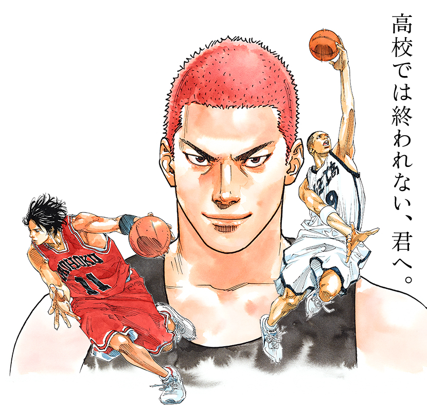 日本 灌籃高手 獎學金井上雄彥特為網站繪製全新插圖 From Tv Animation Slam Dunk 巴哈姆特