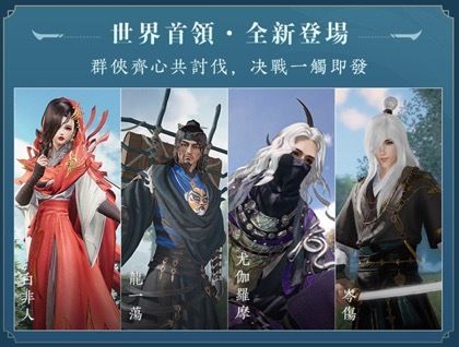 《劍俠情緣 3 國際版》年度資料片「橫刀斷浪」11 月下旬推出 揭開新門派「刀宗」資訊 - 巴哈姆特