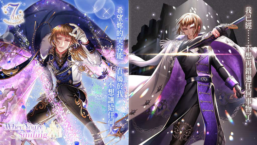 《夢 100》繁中版開啟 7 周年紀念「All Smiles－妳的笑容就是我的夢想」系列活動《夢王国と眠れる100人の王子様》