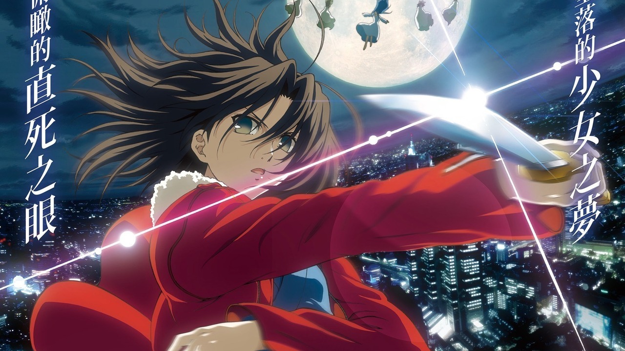 [情報] 空之境界劇場版台灣要上了