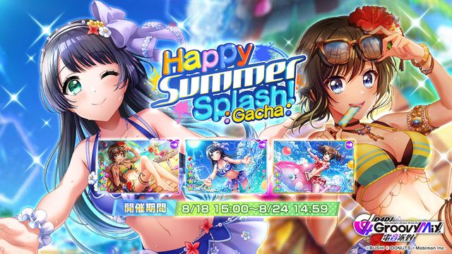 《D4DJ Groovy Mix 電音派對》POKER 活動「Happy Summer Splash！」與期間限定轉蛋開跑《D4DJ Groovy Mix》