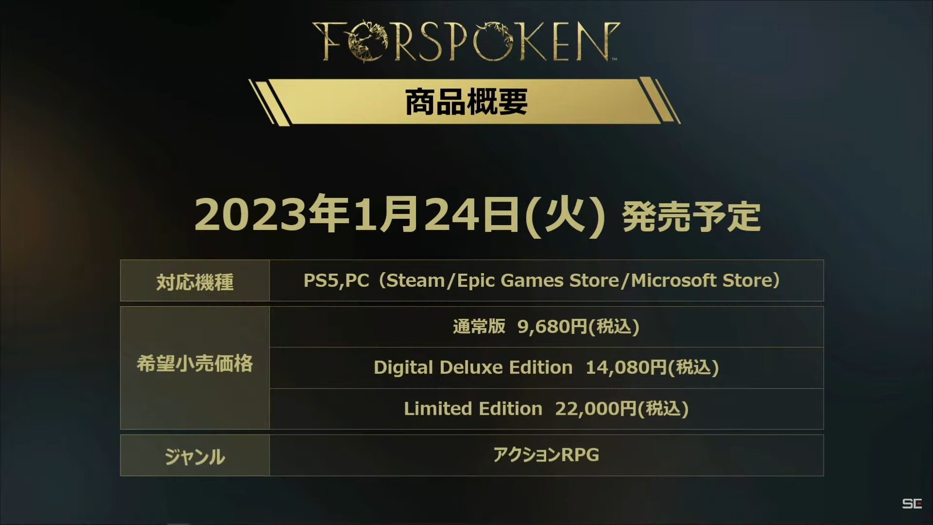 《魔咒之地Forspoken》官方直播报导介绍不用武器以魔法为主轴的战斗实机示范 PC 单机PS5插图54