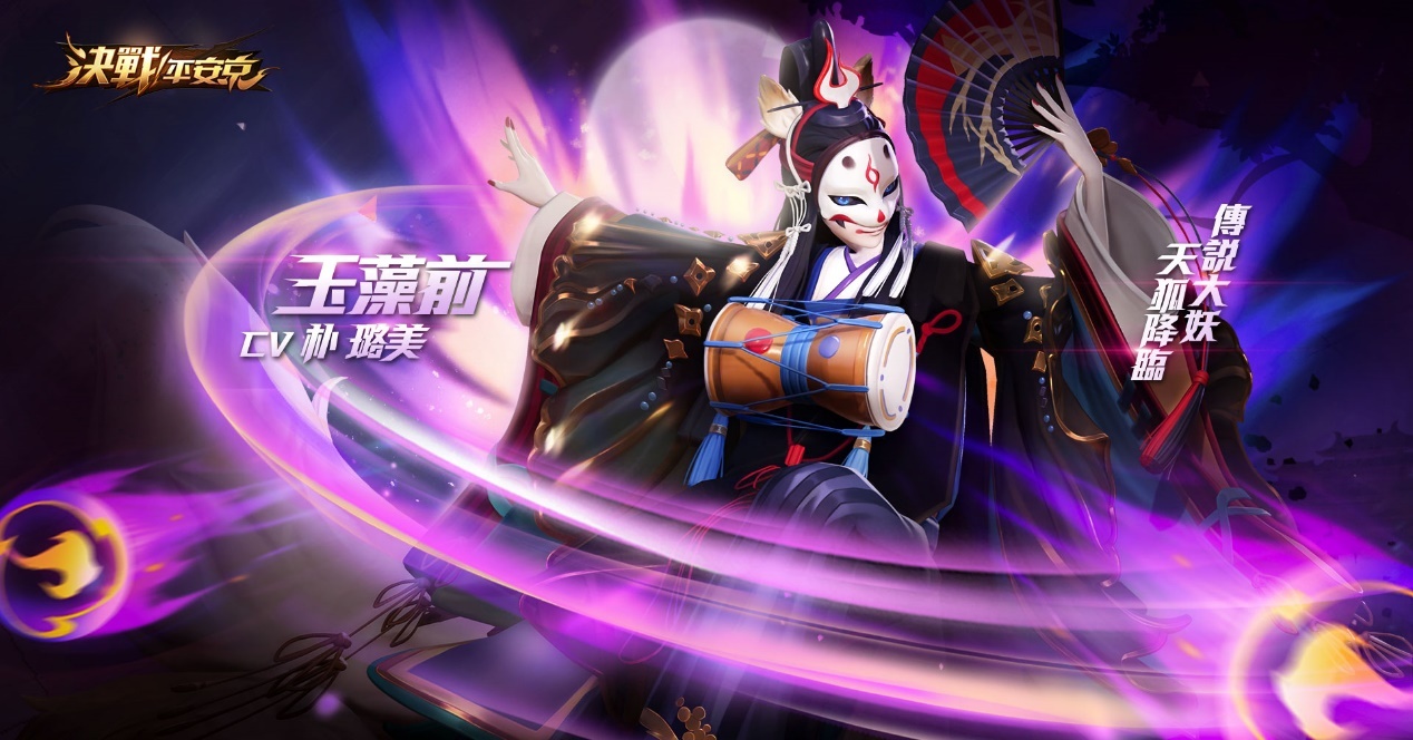 傳說中的九尾狐妖玉藻前現身 決戰 平安京 S4 賽季烽煙再起 Onmyoji Arena 巴哈姆特