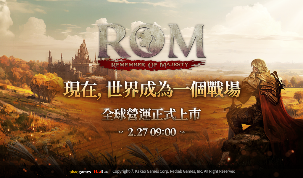 MMORPG《ROM：王權之憶》全球營運正式上市 強調高自由度經濟與 PK 系統