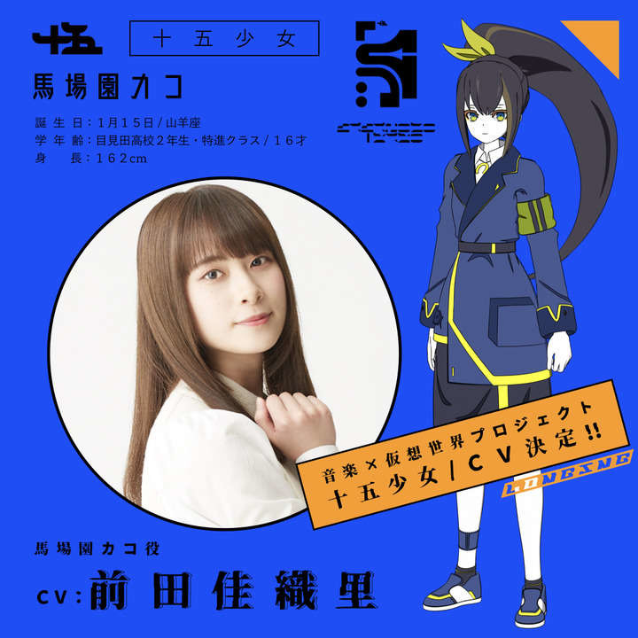 大日本印刷 愛貝克思集團 講談社 十五少女 虛擬歌手企劃發表參與演出聲優名單 巴哈姆特