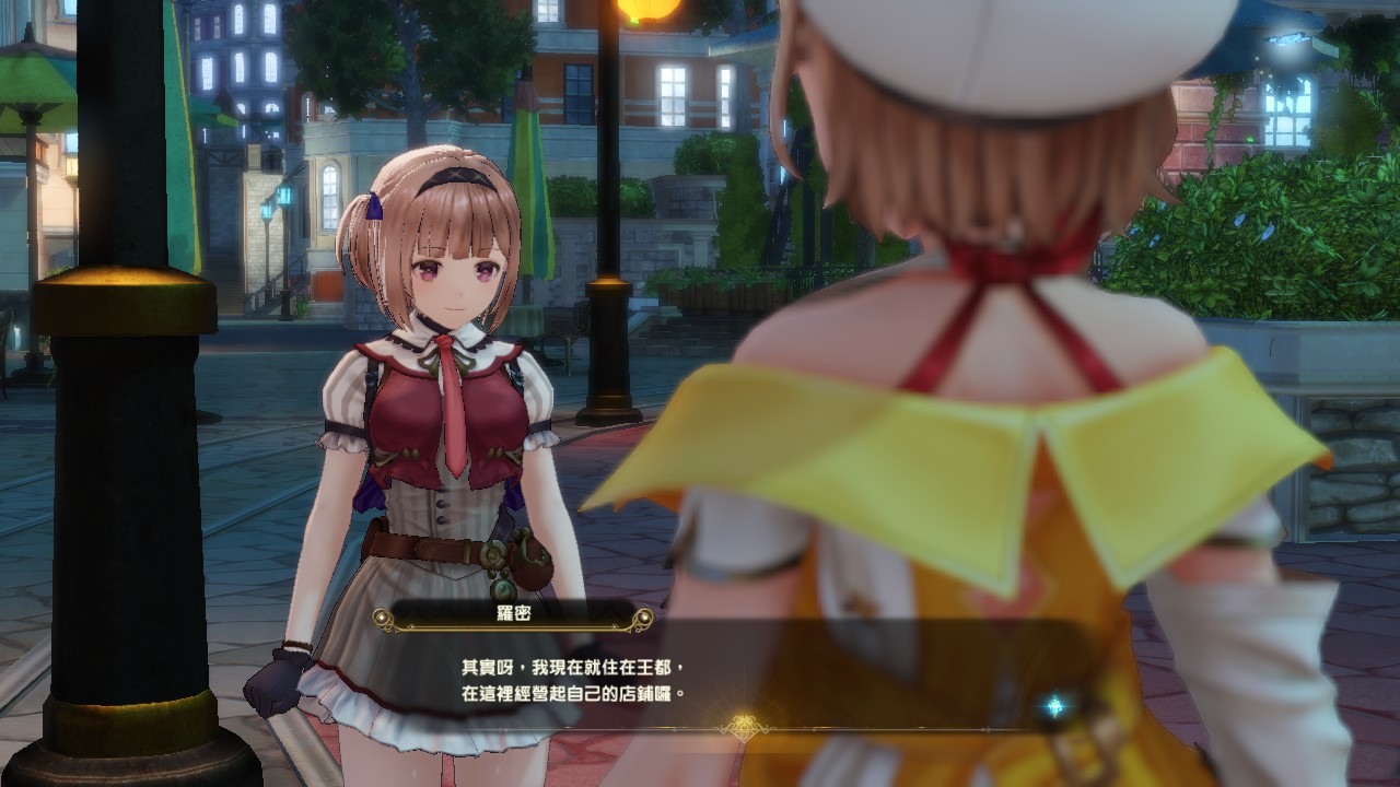 給予羅密素材提升開發等級 image