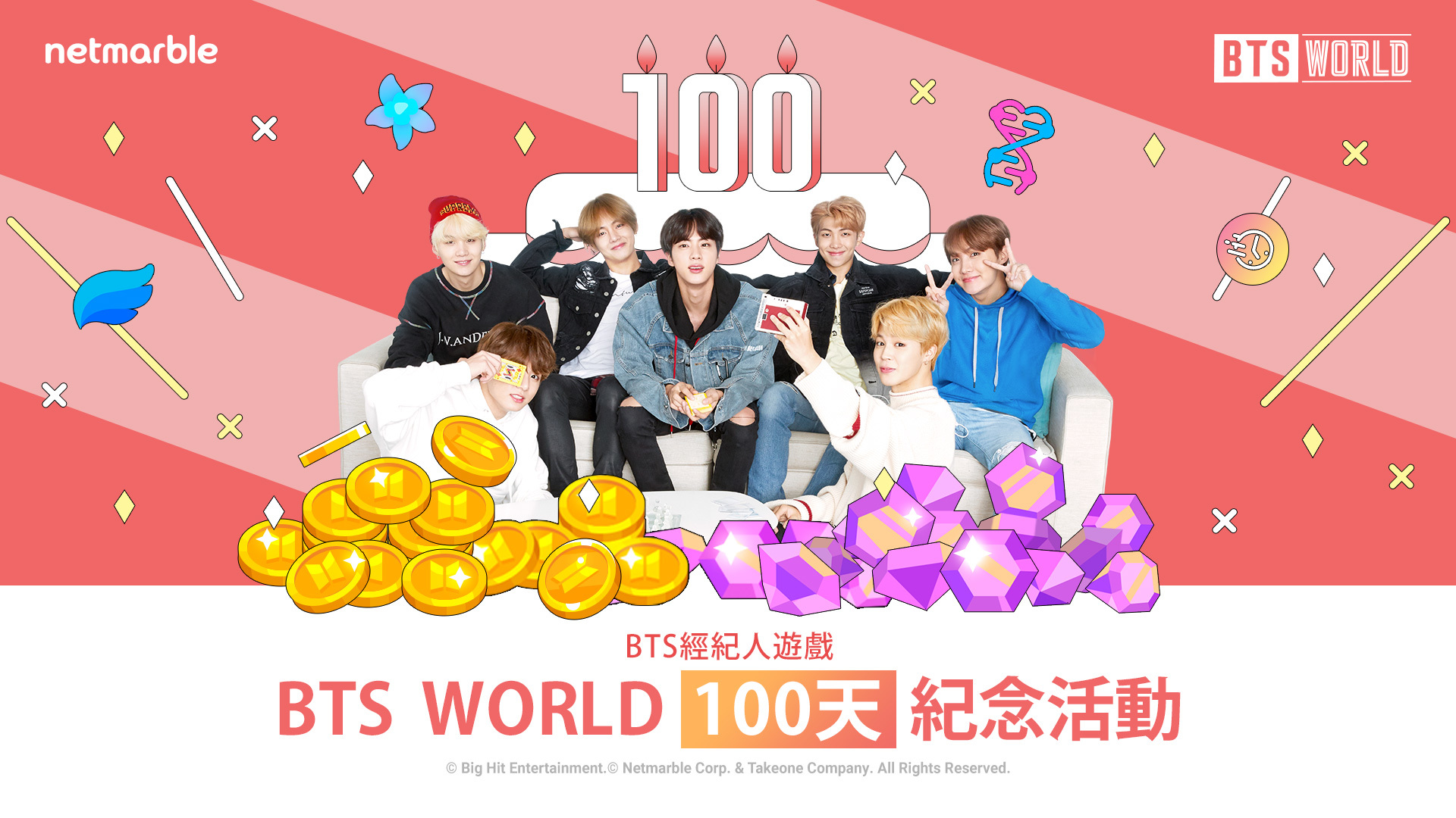 Bts World 舉辦一系列 100 天紀念活動 Bts World 巴哈姆特