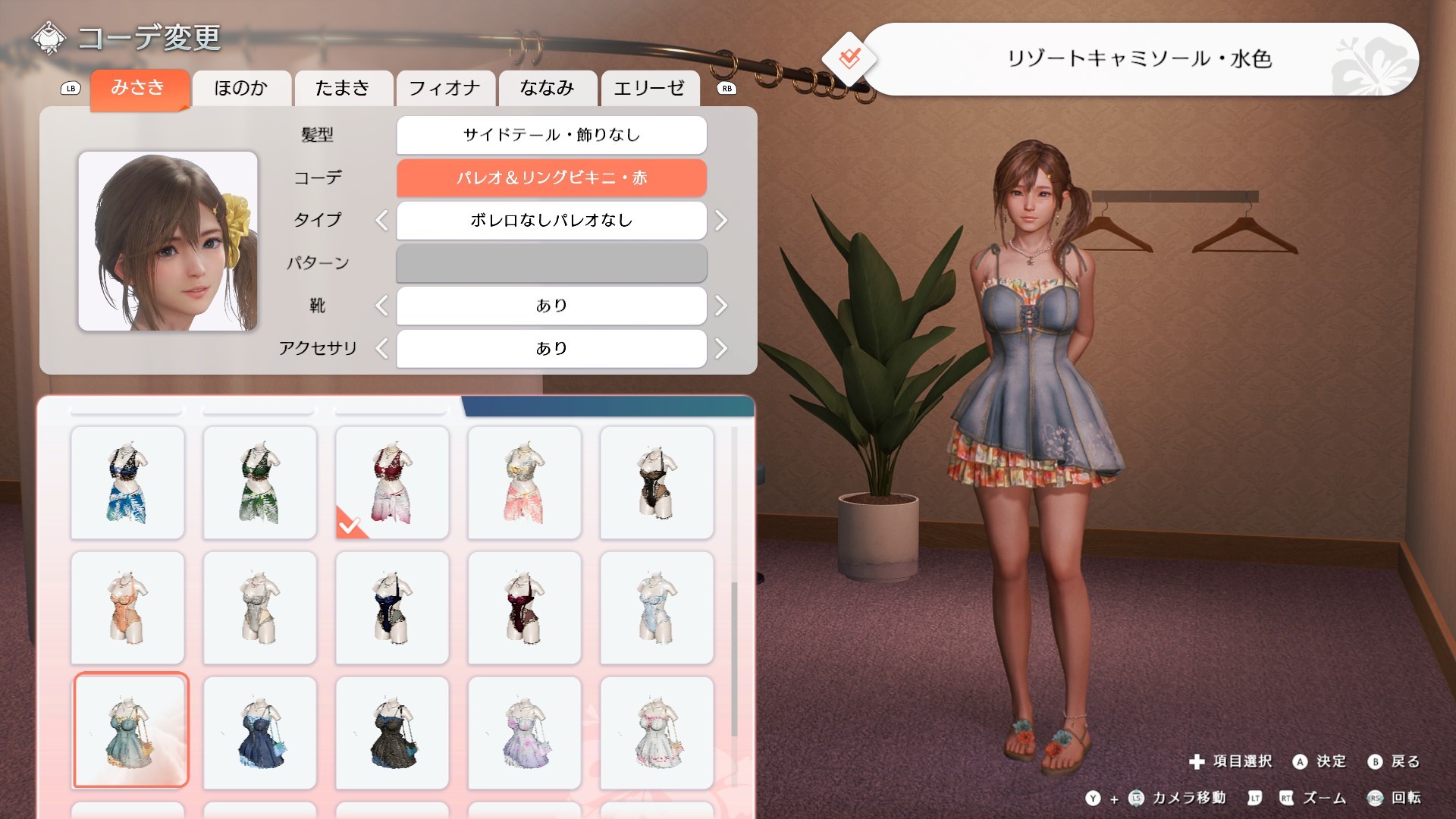 雖然同樣款式的服裝也不少,不過光是色系不同感覺就完全不一樣呢 image