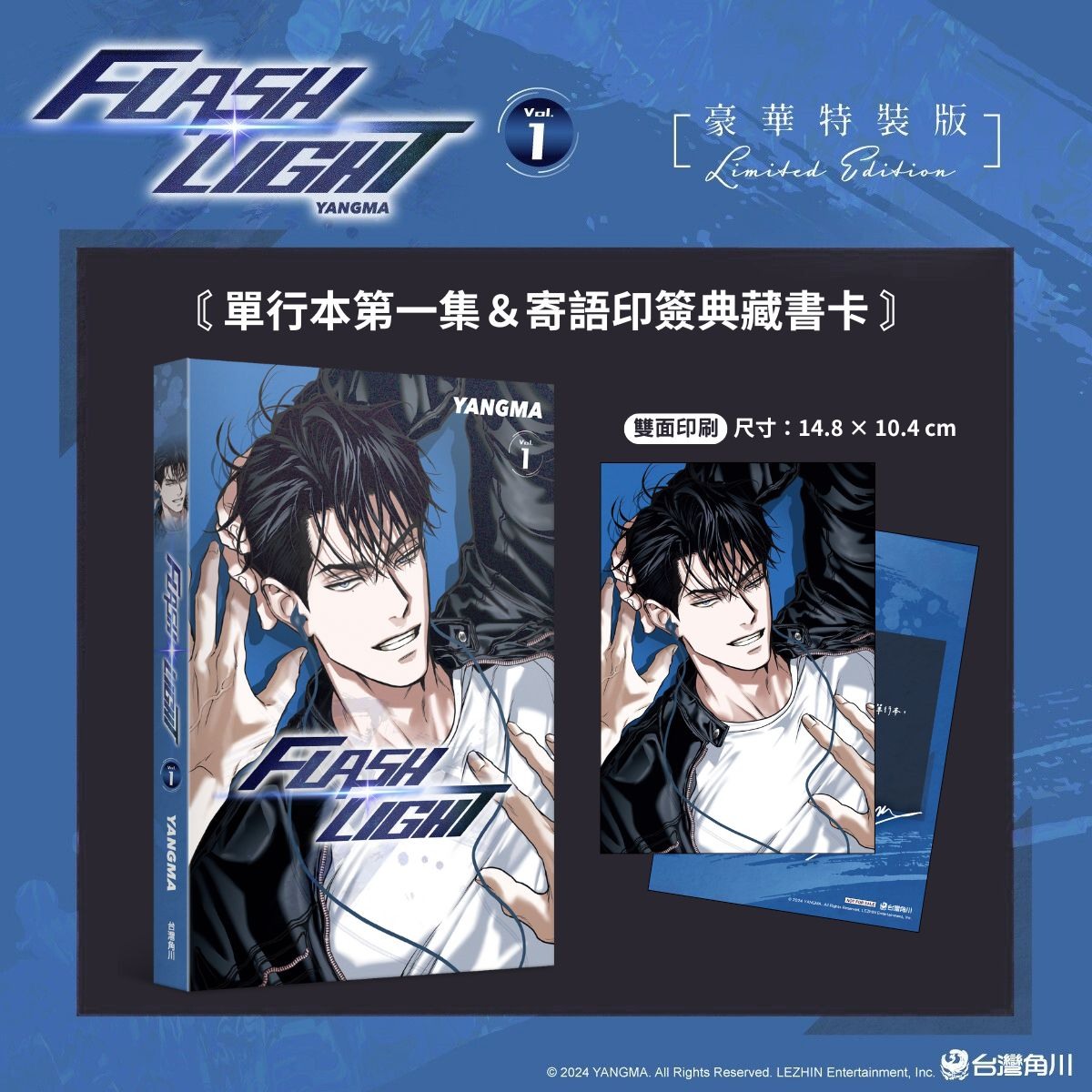 韓国BL BOMTOON HOMEPARTY特典 主の平和 特典贈呈] 韓国キャラクター