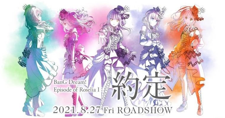 Bang Dream!Episode of Roselia Blu-ray付限定