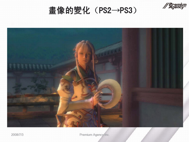 以《源氏 -神威奏亂-》為例介紹次世代遊戲製作