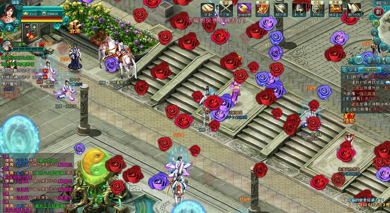 送花是增加個人聲望的好方式,也能帶來更多好友