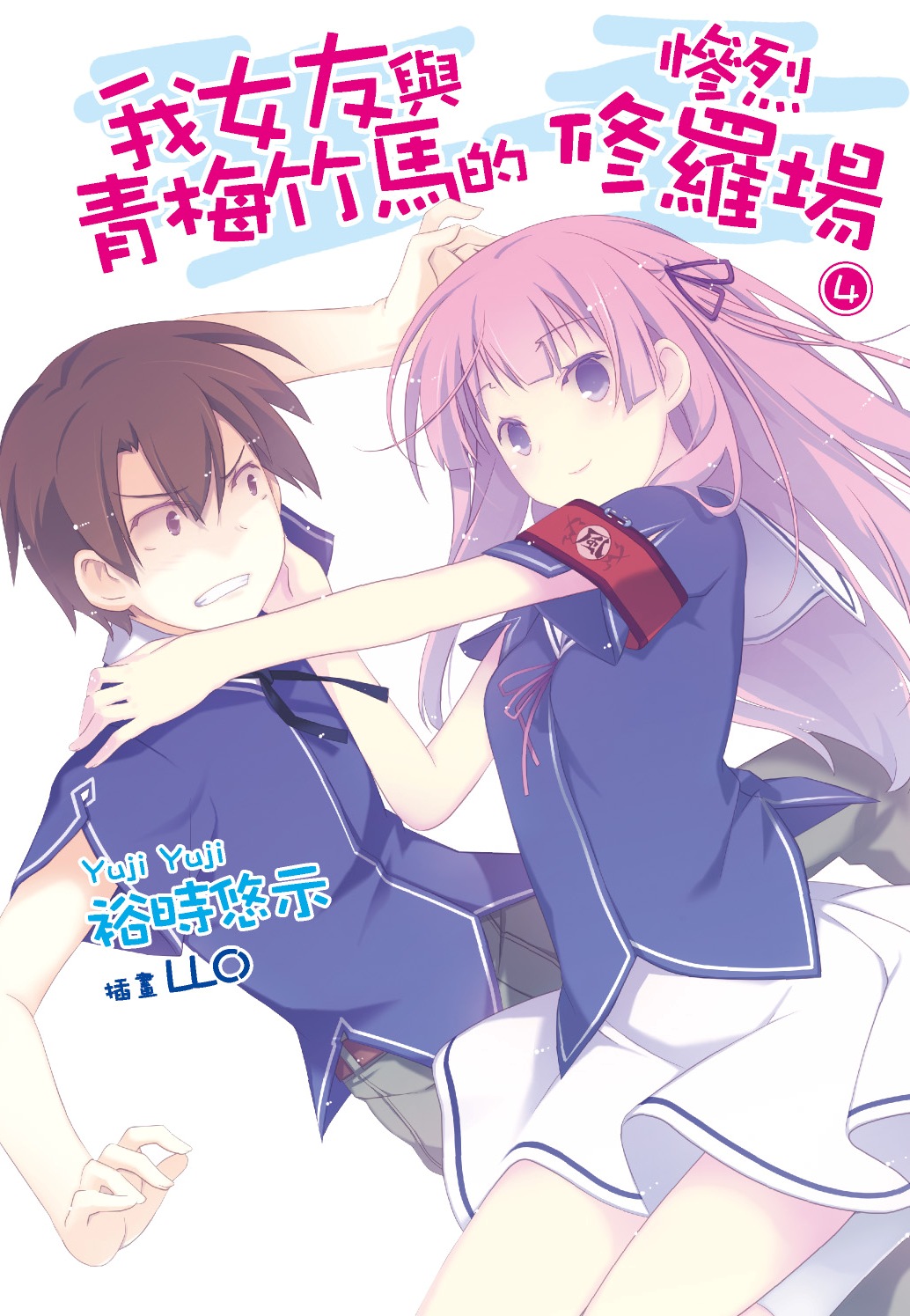 Comic 無限 動漫