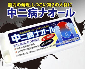 中二病也想談戀愛 電影版將於本週五在信義威秀上映 小鳥遊六花 改 劇場版中二病でも恋がしたい 巴哈姆特