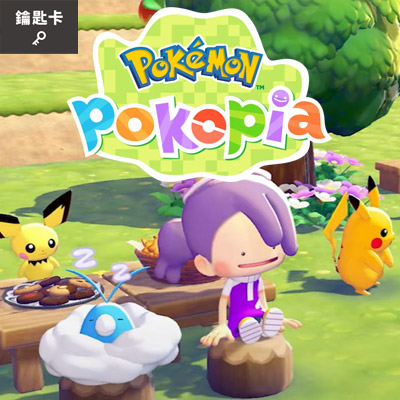 Pokemon Pokopia的貼文 - 巴哈姆特