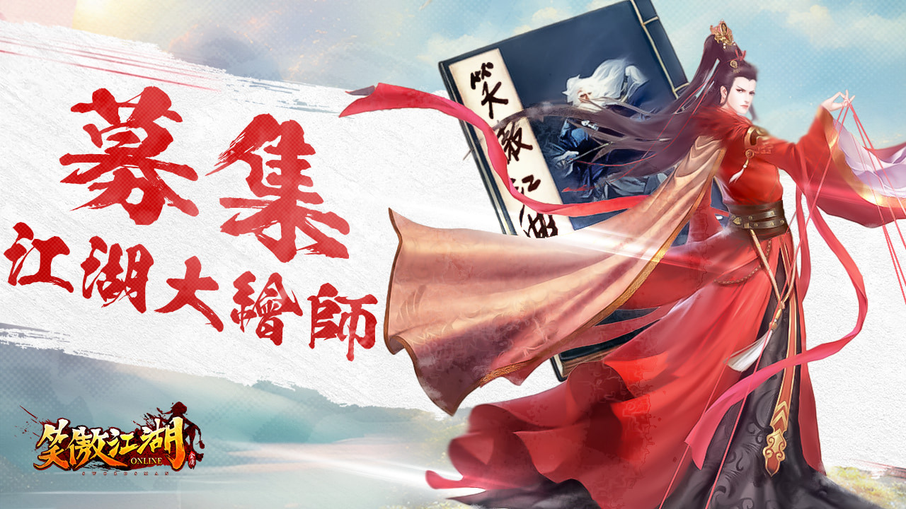 武俠遊戲《笑傲江湖4K Online》即日起開放事前預約- 巴哈姆特