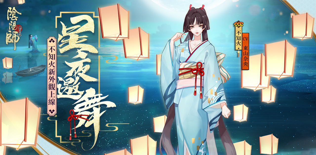 陰陽師onmyoji 三式神浴衣新外觀登場櫻花奇譚活動同步上線 Onmyoji 巴哈姆特
