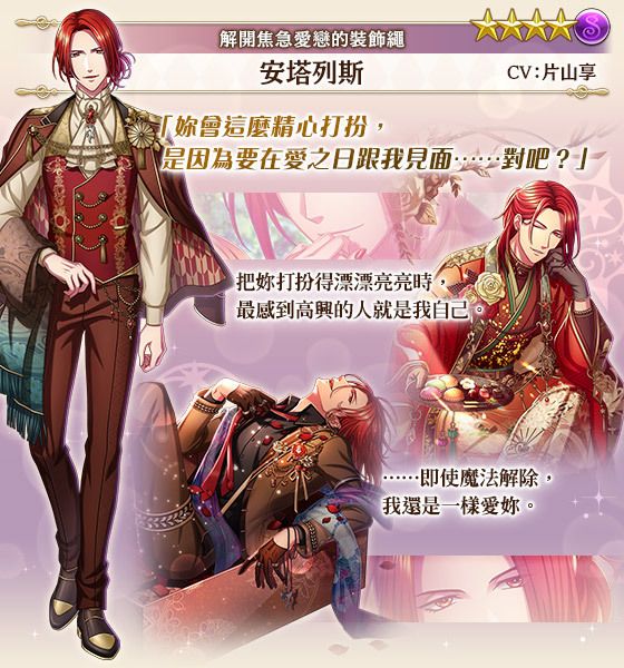 《夢王國與沉睡中的 100 位王子殿下》開放全新活動「解開焦急愛戀的裝飾繩」《夢王国と眠れる100人の王子様》