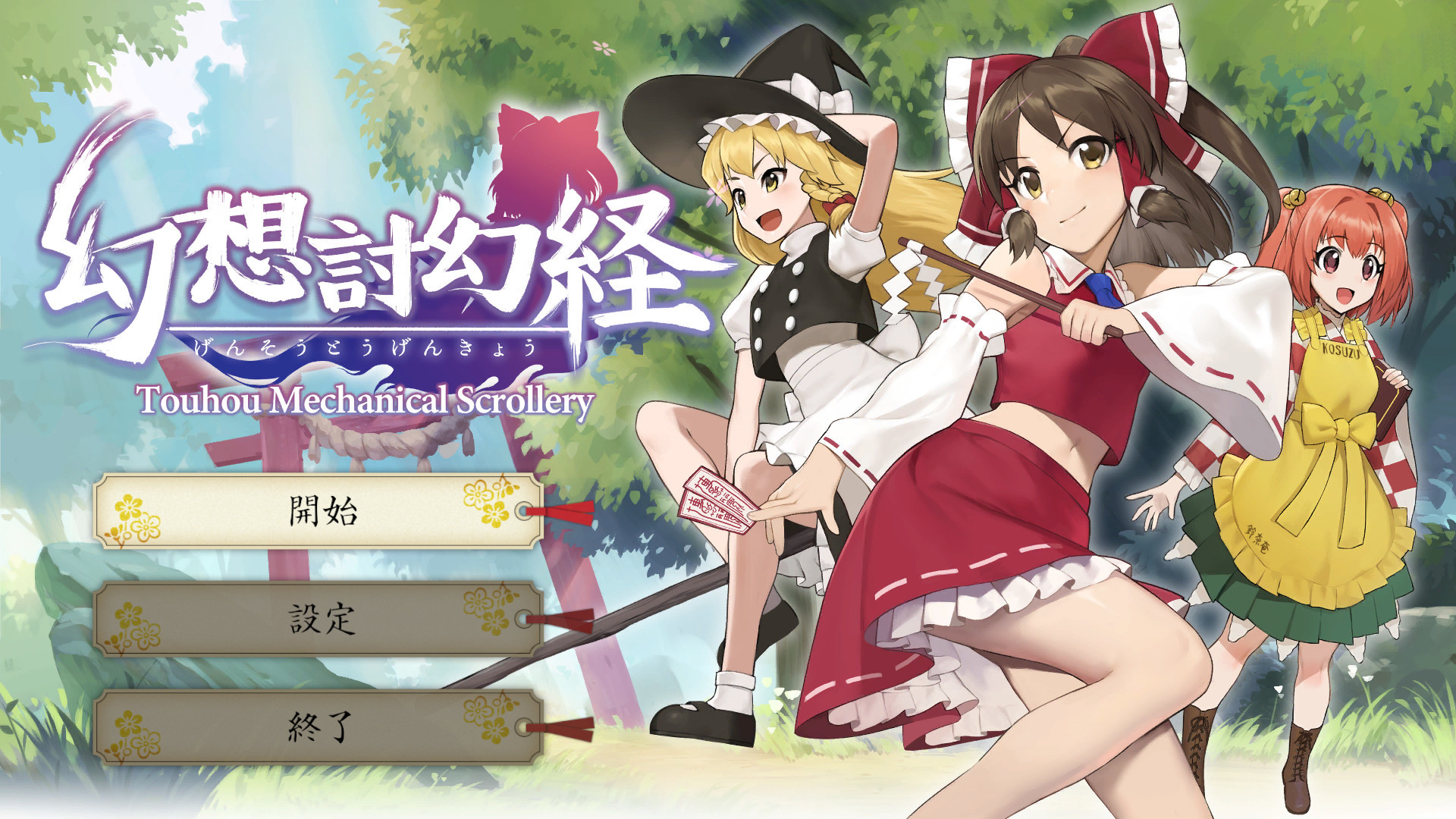 「東方 Project」粉絲遊戲《幻想討幻經》24 日上市 公開最新宣傳影片