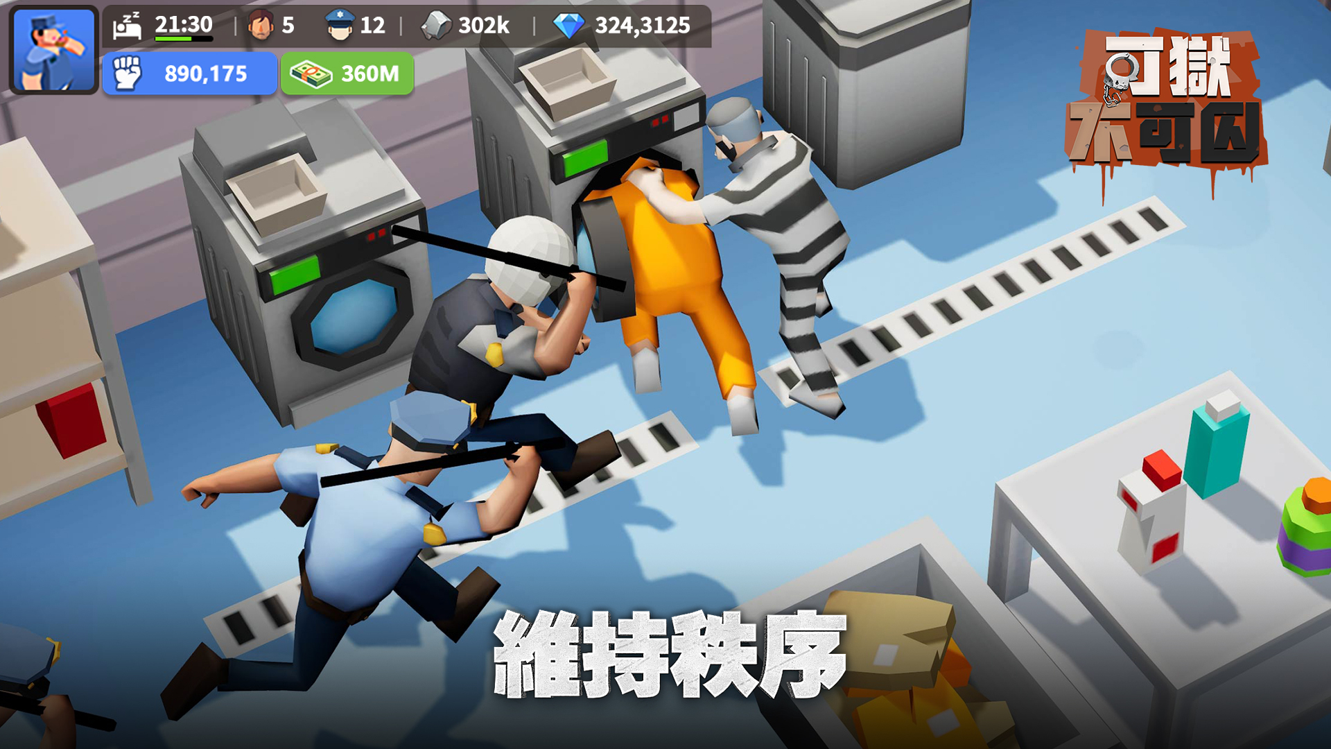 監獄模擬經營遊戲《可獄不可囚》事前預約活動開跑在監獄開啟第二人生- 巴哈姆特