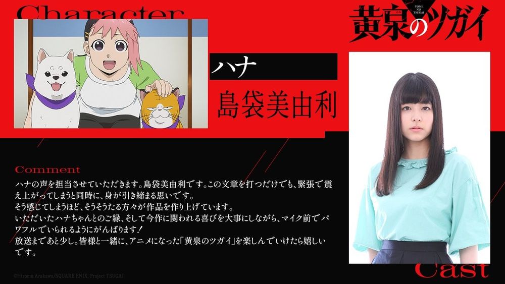 動畫《黃泉使者》公開視覺圖、宣傳影片與追加聲優資訊 主題曲等情報同步曝光《Daemons of the Shadow Realm》 - 巴哈姆特