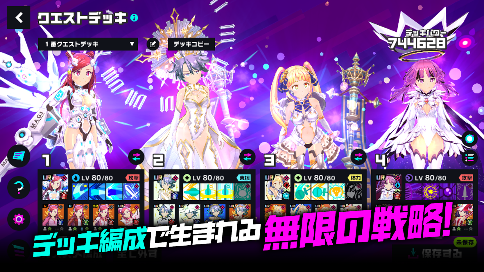 魔法少女Magicami》日版大型更新《I=MGCM》正式推出體驗更豐富的MGCM 世界《マジカミ》 - 巴哈姆特