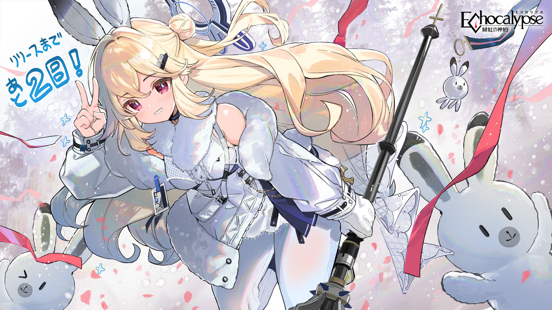 上市倒數賀圖 image