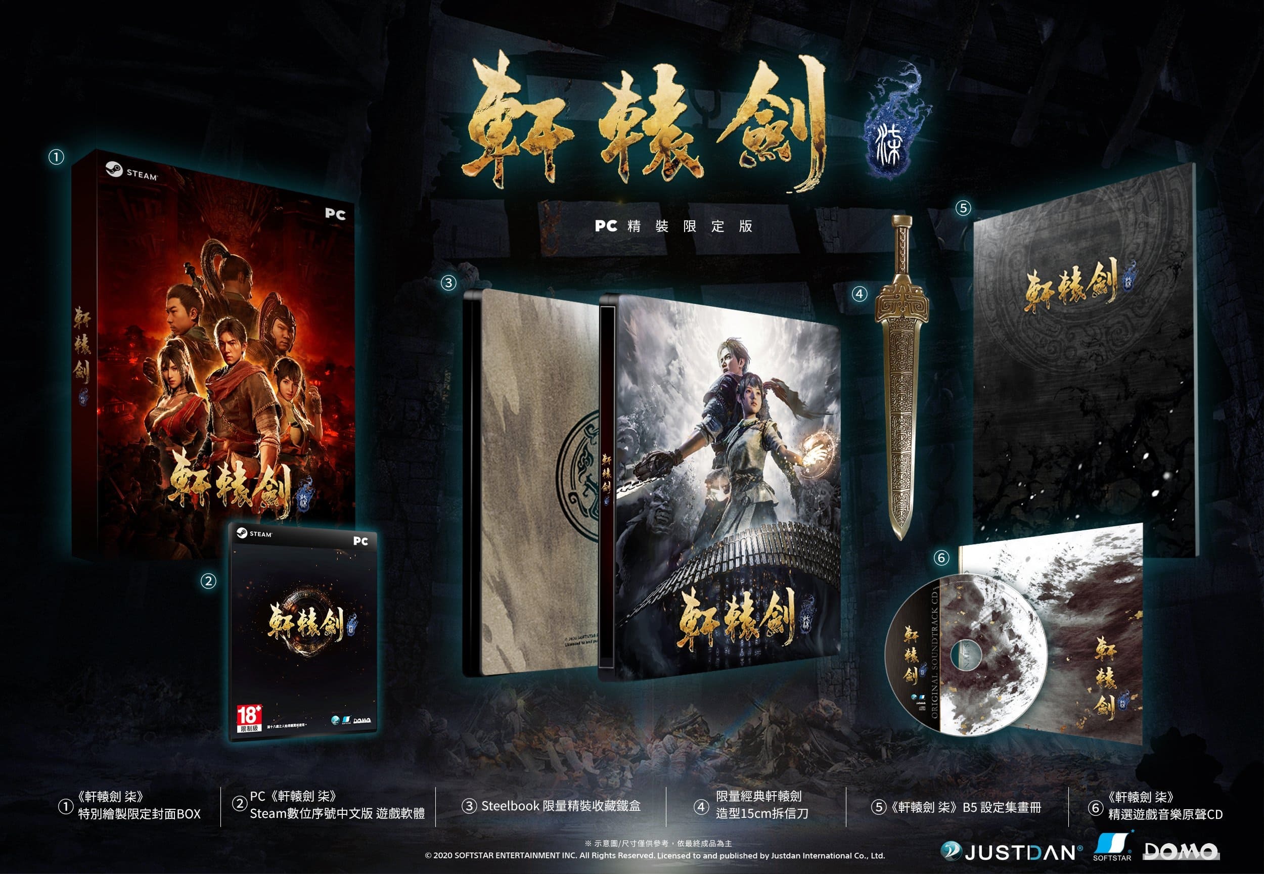 PC 實體 一般版 / 限定版 示意圖 image