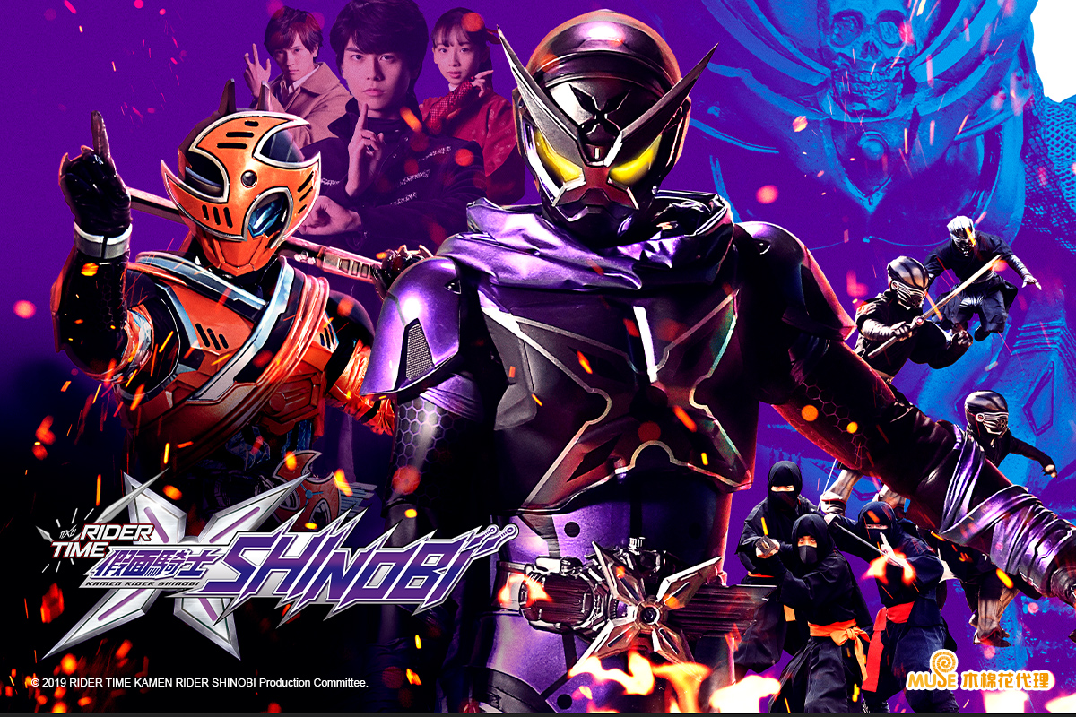 假面騎士 ZI-O 外傳：RIDER TIME 假面騎士 SHINOBI [1] 線上看 - 巴哈姆特動畫瘋