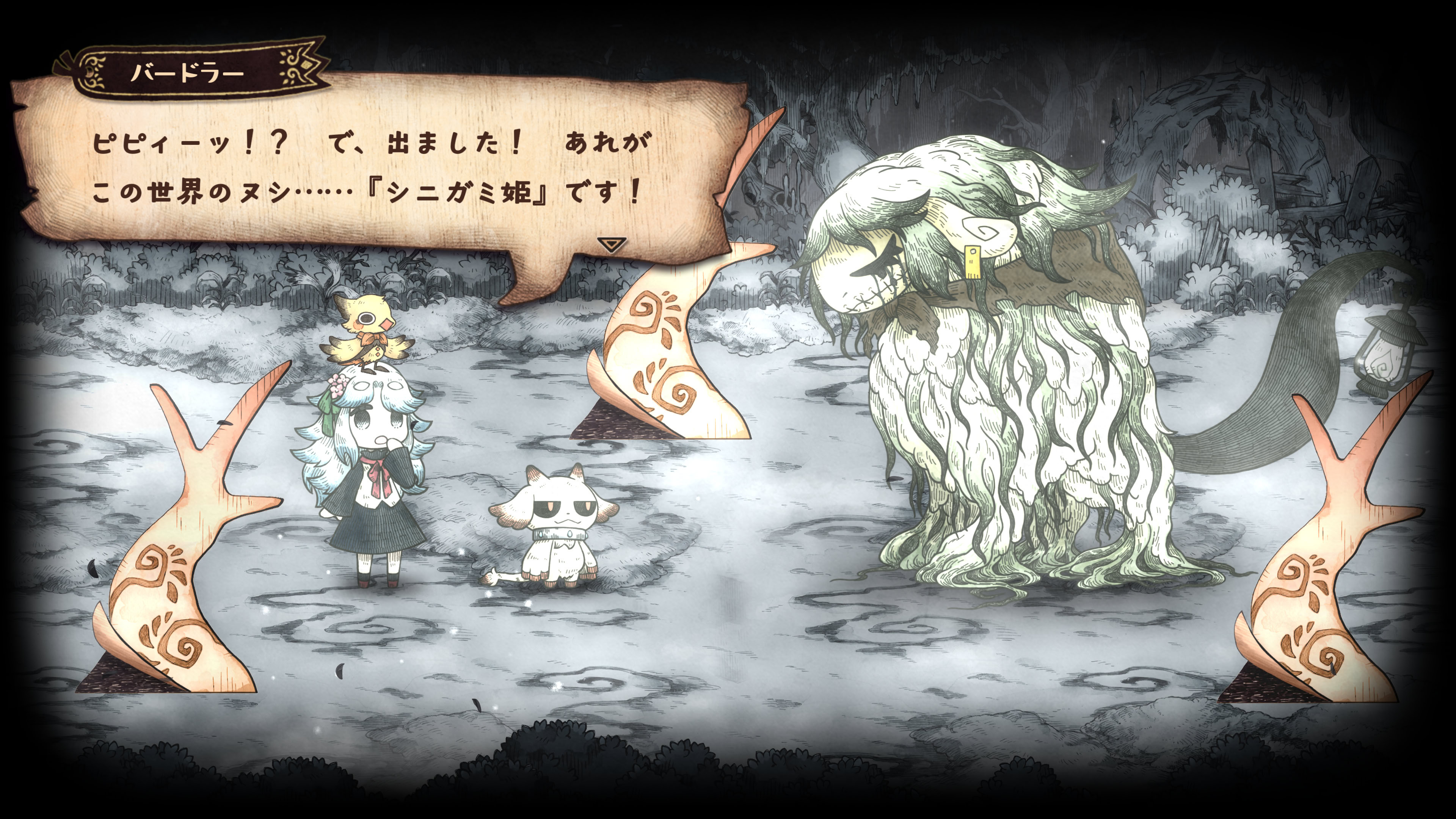 顛覆童話《繪本》系列最新作《死神公主與異書館的怪物》中文版今夏推出《シニガミ姫と異書館ノ怪物》 - 巴哈姆特