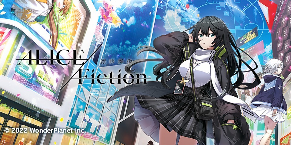 WonderPlanet 新作《Alice fiction 漂眇群像》即日開始封閉測試β - 巴