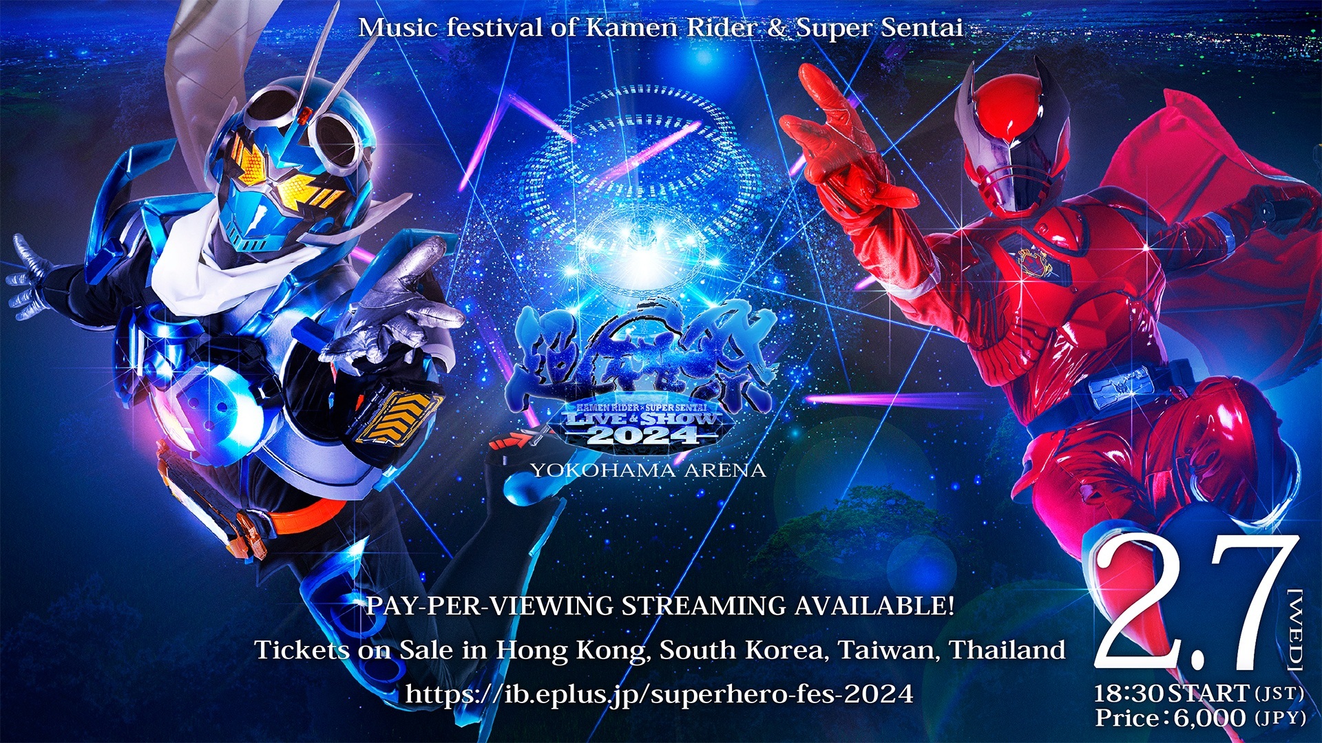 超英雄祭 KAMEN RIDER×SUPER SENTAI LIVE＆SHOW 2018／2019