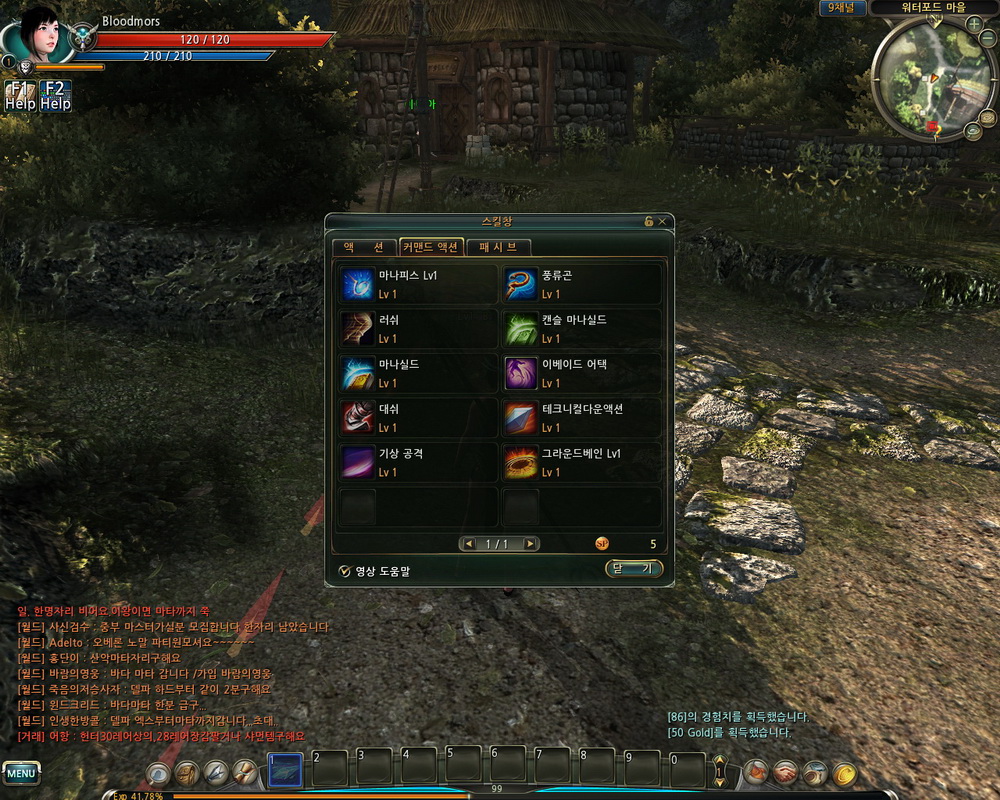 這些全都是操縱技能