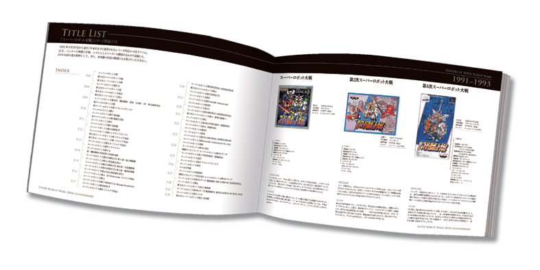 參加者可獲得收錄機戰全系列一覽,及寺田貴信和機器大戰生父之一的じっぱひとからげ對談內容小本子