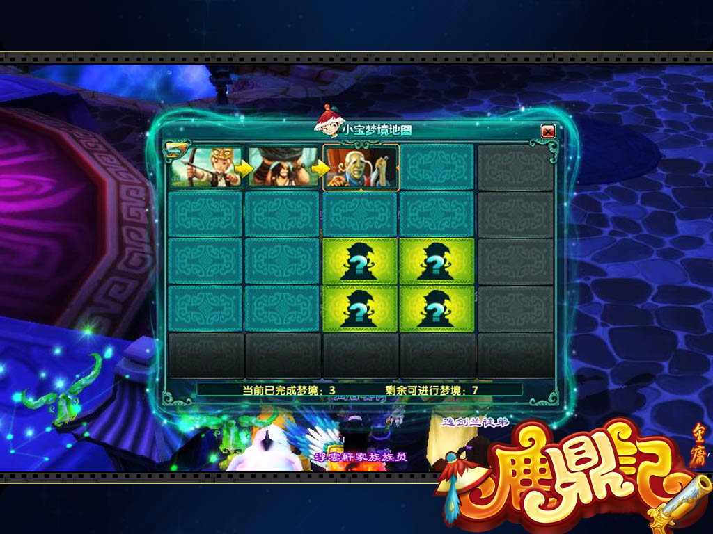 以50級別隊伍4×4格局為例 玩家需要在10個夢境中完成