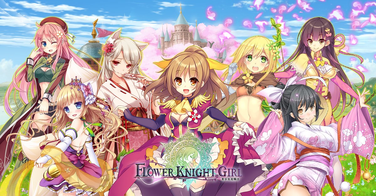 美少女花騎士 參展ff30 開拓動漫祭將帶來 薺菜 抱枕 卡特蘭 掛軸等限量週邊 Flower Knight Girl 巴哈姆特