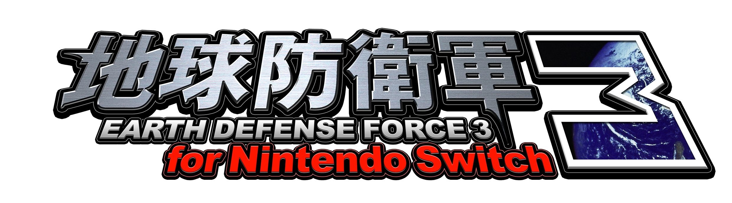 激安正規 地球防衛軍3 for Nintendo Switch