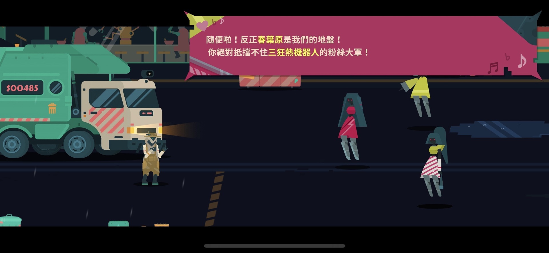 接著來到了「春葉原」遇到了拿著應援棒的宅機器人還有神秘的三狂熱機器人... image