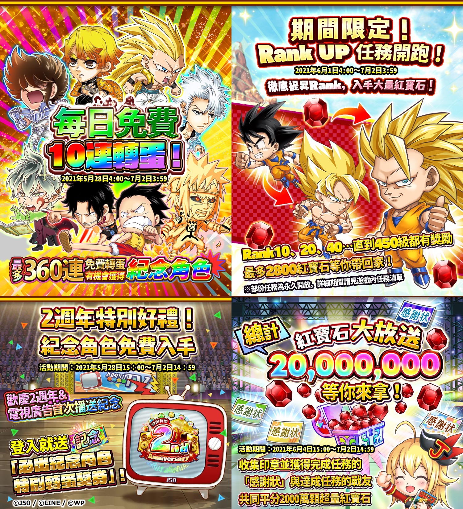 Jumputi Heroes 英雄氣泡 歡慶2 週年活動開跑全新角色登場 ジャンプチヒーローズ 巴哈姆特