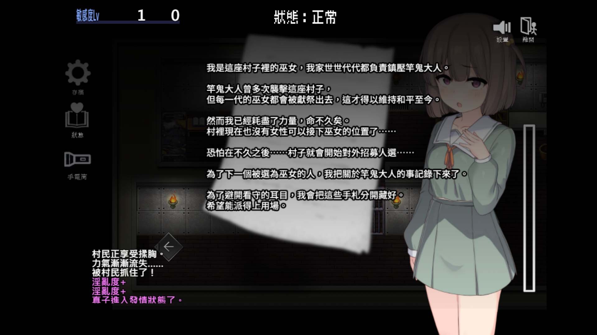 恐怖冒險RPG《竿鬼村的神隱事件》預計今年第4 季釋出Steam 繁體中文版《The Spiriting Away of Saooni  Village》 - 巴哈姆特