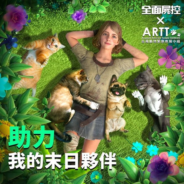 《全面屍控》 發起「我的末日夥伴」活動  電影《超吉任務》聯動同步展開《State of Survival: Survive the Zombie Apocalypse》