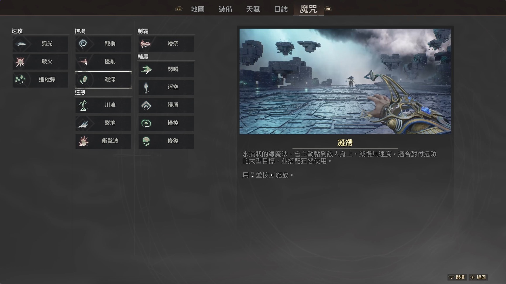 可以學習到的技能相當多樣,若玩家忘記施放按鍵也沒關係, 可以隨時開啟暫停查看 image